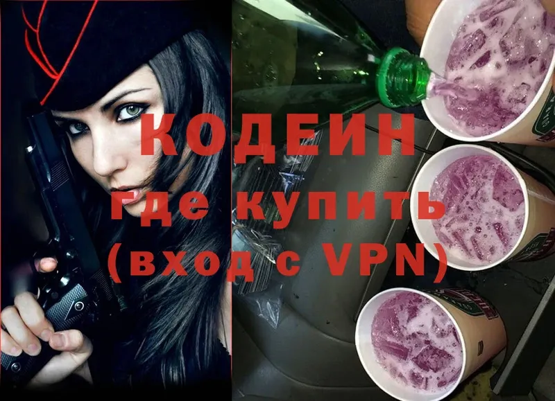 Кодеиновый сироп Lean Purple Drank  omg ссылки  мориарти клад  Кремёнки 