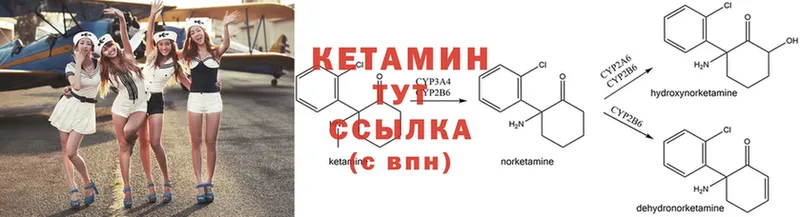 КЕТАМИН ketamine Кремёнки