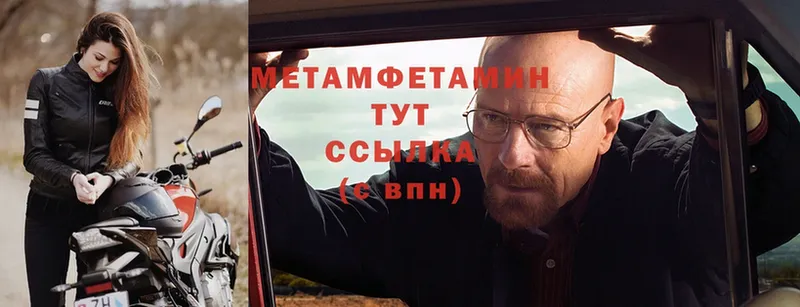 Первитин Methamphetamine  Кремёнки 